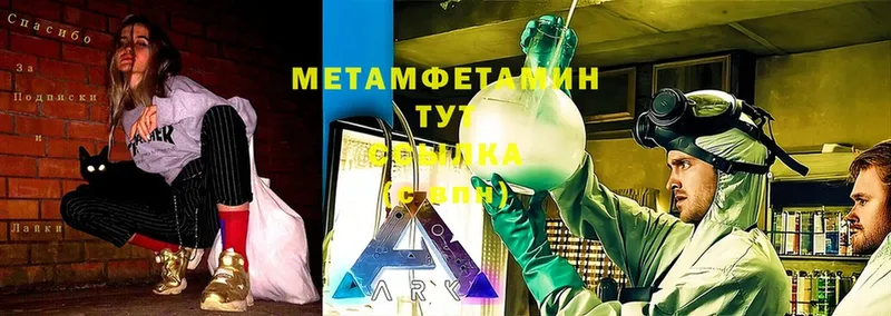 Первитин Methamphetamine Струнино